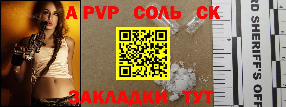 Alpha PVP Crystall  APVP СК КРИС  дарнет шоп  Каспийск  Вход с VPN 