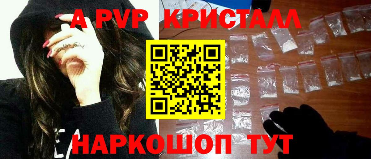 APVP СК КРИС Каспийск