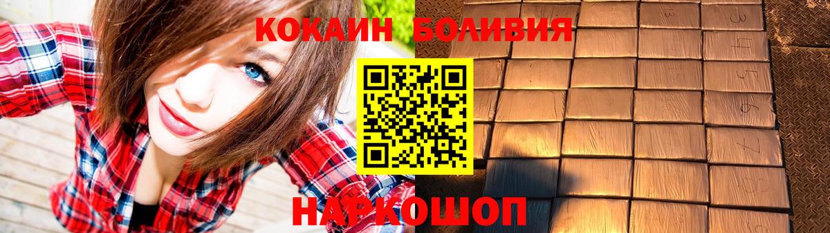 Кокаин  Вход с VPN  Каспийск  Cocaine FishScale 