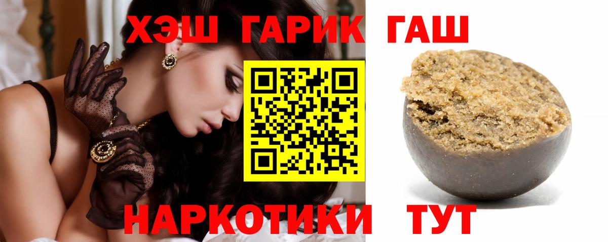 ГАШИШ VHQ  ГАШИШ индика сатива  Вход с VPN  Каспийск 