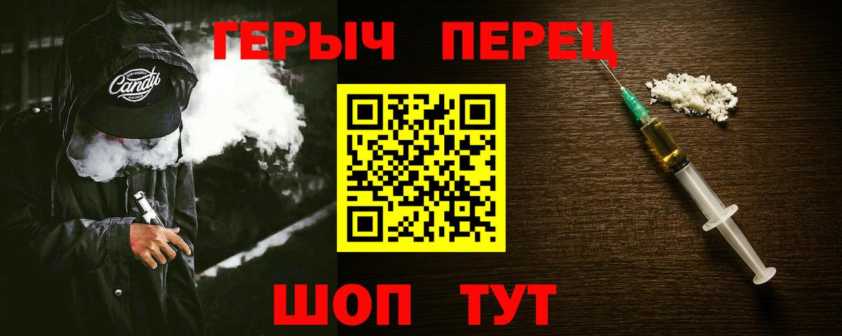 ГЕРОИН VHQ Каспийск