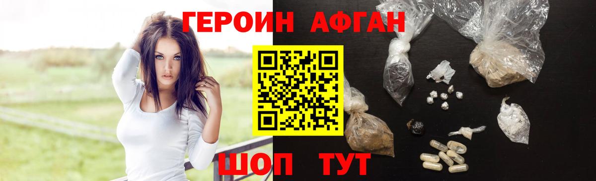 Каспийск  ГЕРОИН герыч  Героин  Вход с VPN 