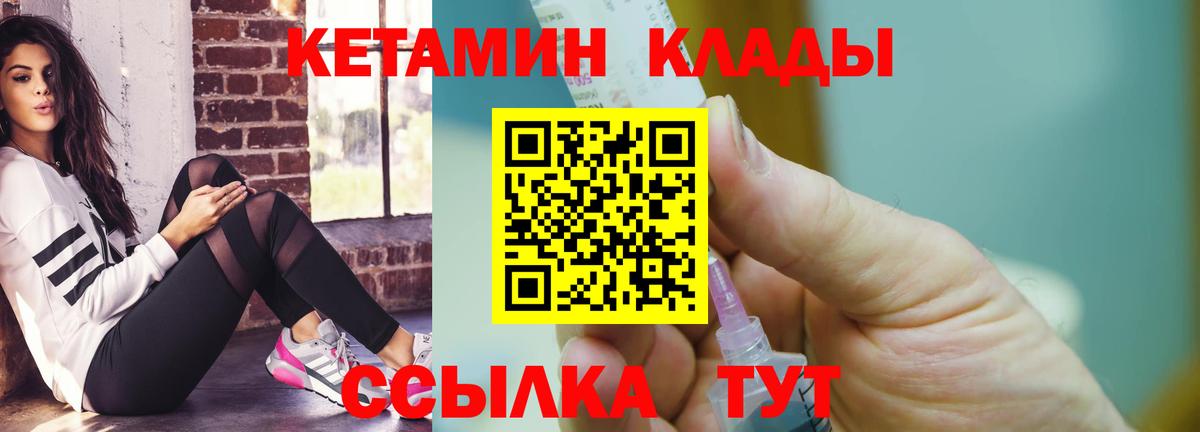 Кетамин VHQ Каспийск