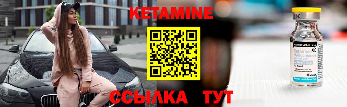 Кетамин VHQ  Вход с VPN  Каспийск 