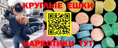 круглые Краснокаменск