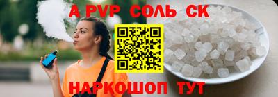 соль курить ск Краснознаменск