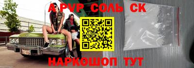 соль курить ск Краснознаменск