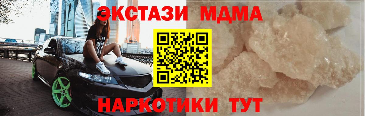 МДМА кристаллы Каспийск