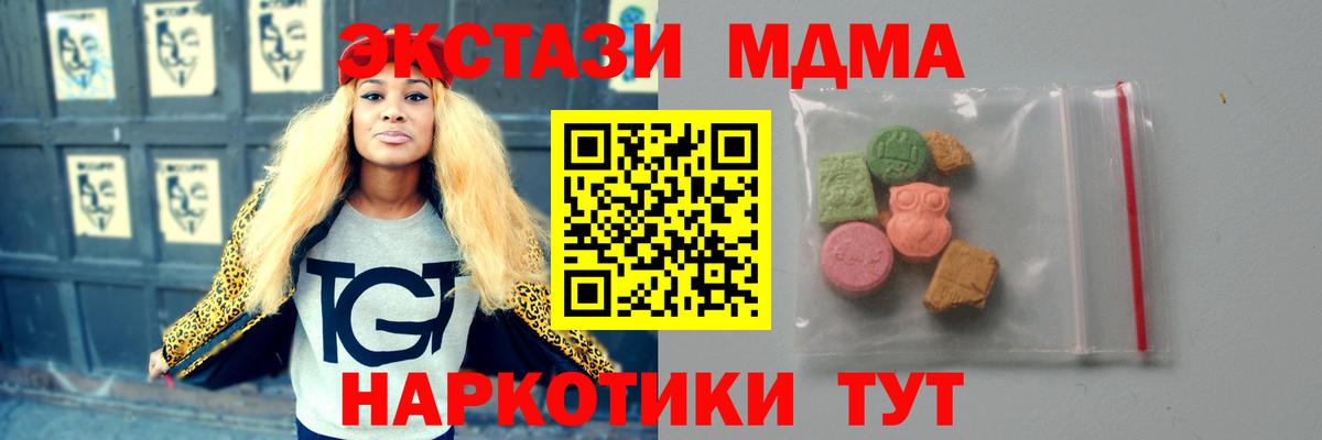 МДМА Molly  Вход с VPN  MDMA  Каспийск  MDMA молли 