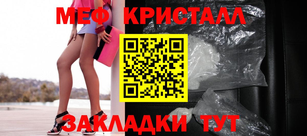 МЕФ мука Каспийск