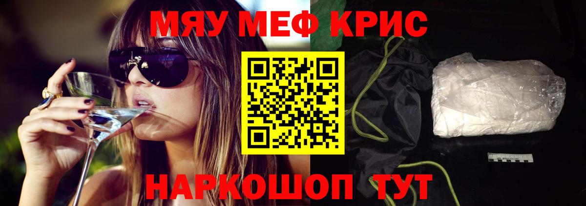 МЯУ-МЯУ  Вход с VPN  Меф VHQ  Каспийск  МЕФ кристаллы 