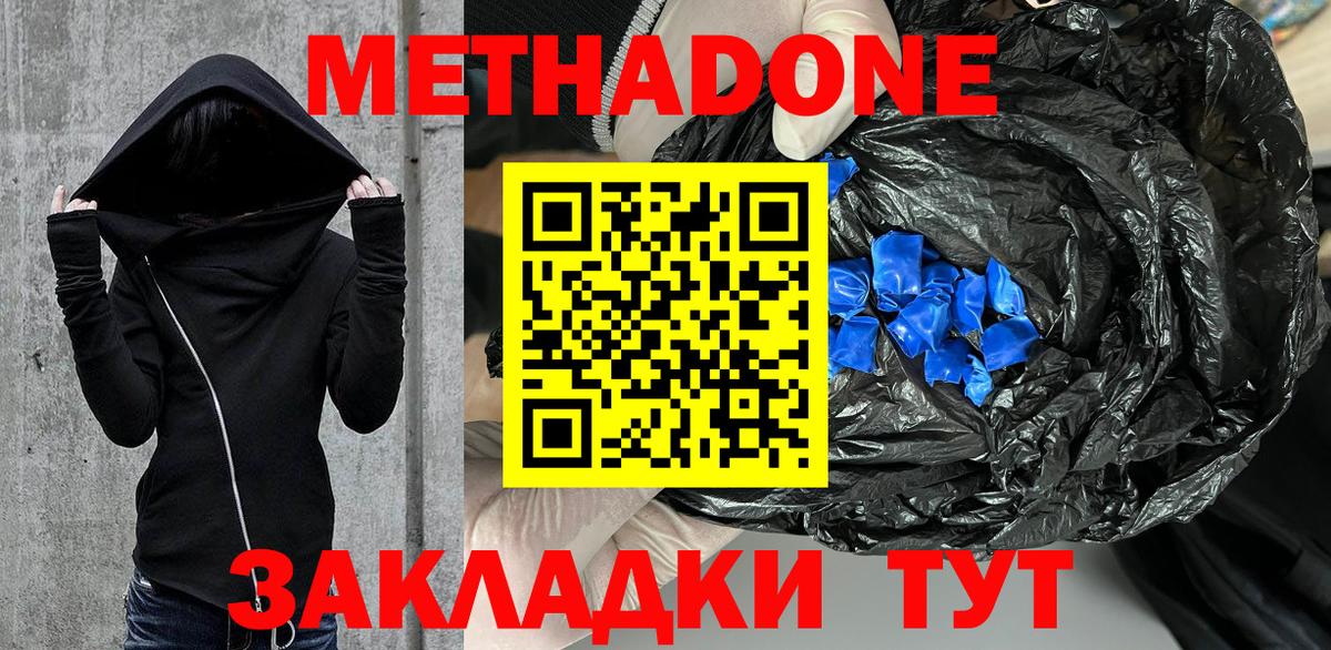 Метадон кристалл  Метадон мёд  kraken маркетплейс  Вход с VPN  Каспийск 