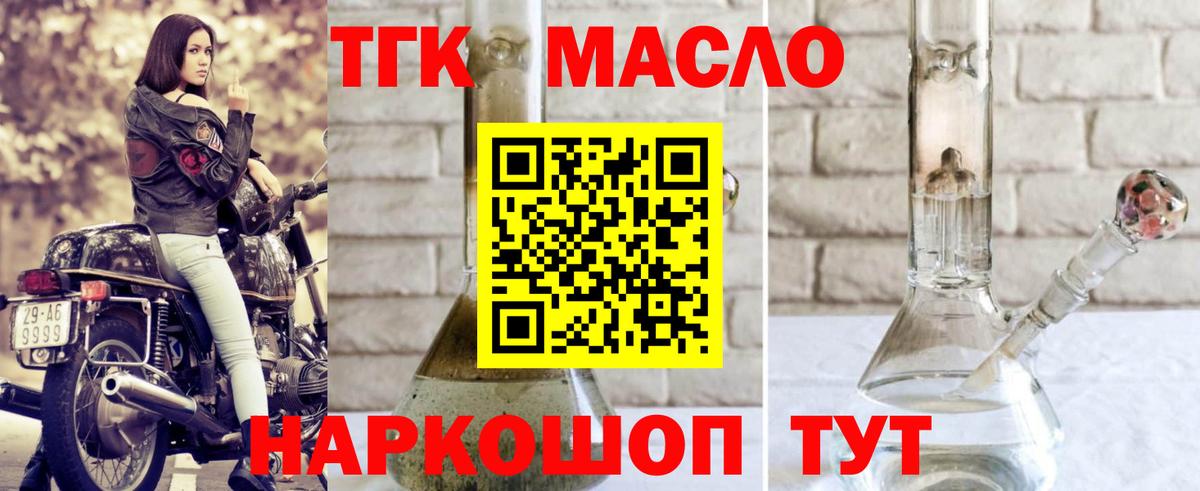 ТГК вейп с тгк Каспийск