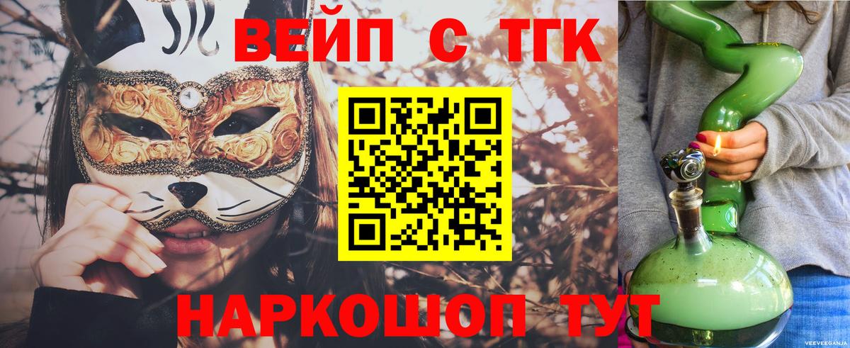 Дистиллят ТГК вейп с тгк  ТГК THC oil  Каспийск  Вход с VPN 